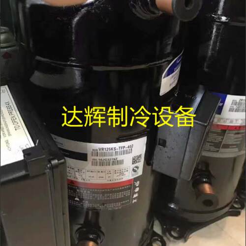 ZR125KCE-TFD-425谷轮2 VTR125KSE-FP-402 ZR12KCE-TFD-42 VR0125