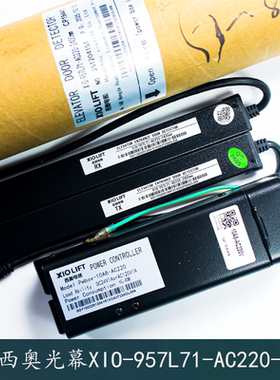杭州西奥电梯光幕XIO-957L71-AC220-2400带电源盒XOA3723ADL006