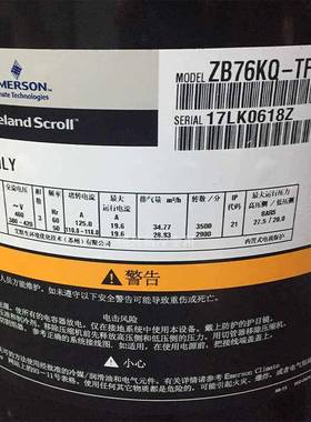 谷轮10/12匹压缩机ZB76Q-TTFD谷轮-55K8 ZB88KQE-FD-50/551/5558/