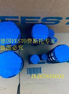 现货全编新原装正品FTESO费斯托AFESTOMTE-M-LH-G声18号1205860消