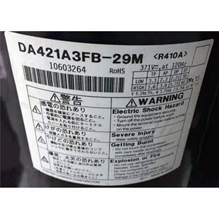 29M 适配东芝RA421A3TB 20MD DA421A3FB 变频空调制冷压缩机 23M