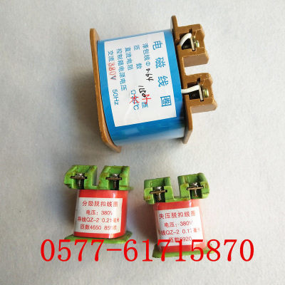 DW15-630A断路器电磁合闸