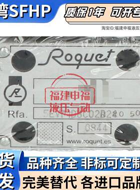 Roquet液压阀2EVP1D7B03R220 5EVP1D8C02R 4RL02P2D 4EVP3D4C02C