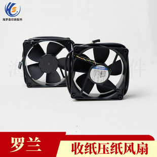 罗兰R500 700 900 收纸 压纸风扇 罗兰印刷机配件 4314V 5线 24V
