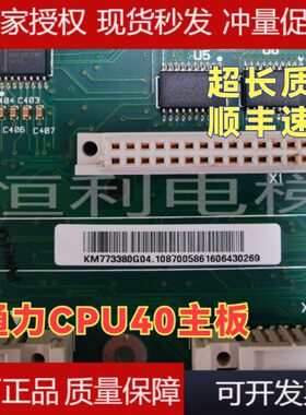 通力CPU40主板巨人通力电梯主板KM773380G04/G02  773383H06 全新