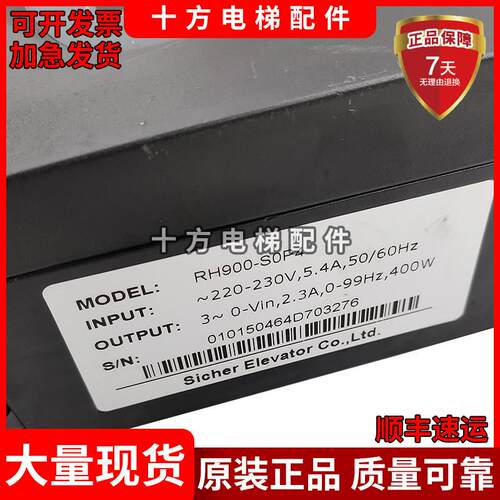 森赫电梯门机控制器 NICE/RH900-SOP4 电梯配件RH900-S0P4出售中