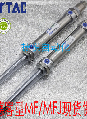 亚德客迷你气缸MFJ/MFCJ20X25/50/75/100/125/150/175/200/250-S