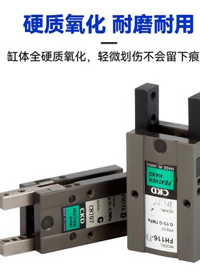 现货CKD气动机械手指FH1气缸FH110D FH112D FH116D FH120D FH125D