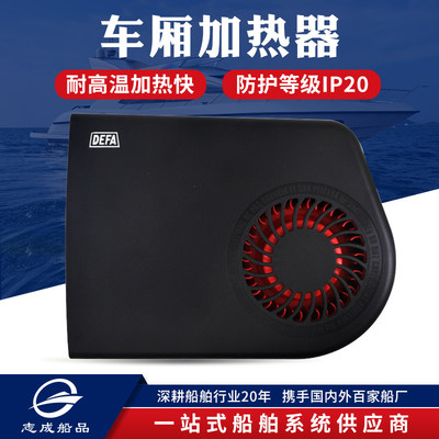 志成车用电扇Termin1400