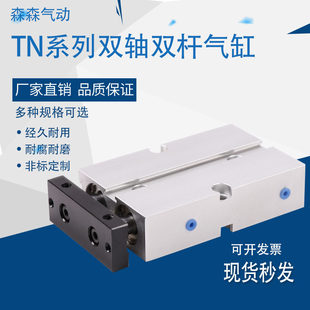 TDA亚德客型双轴双杆气缸TN25X5X10X15X20X25X30X35X40X50X60X70S