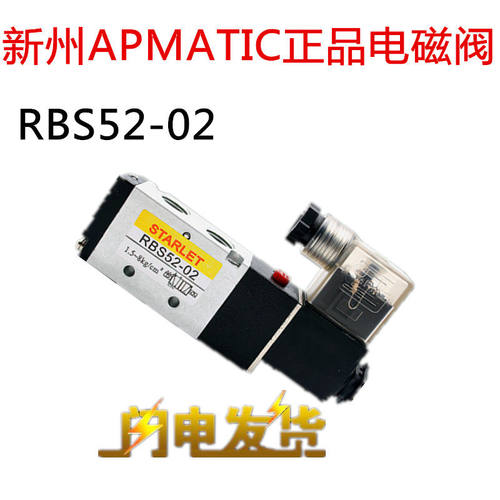 RBS52-03/ACV4D新州STLE