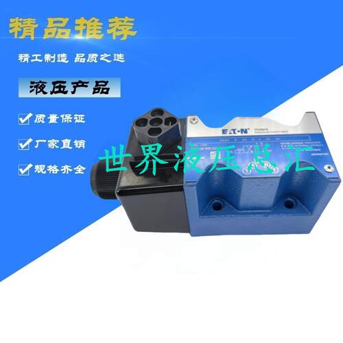 VICKERS威格士液压电磁阀DG4V-5/3-2A/2C/6CJ-M-U-A6/H7-20换向阀