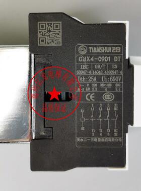 天水213CJX4-0901/0910DT0908DT静音电梯运行接触器 二一三交流