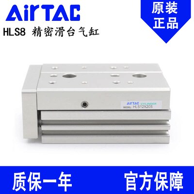原装亚德客精密滑台气缸H