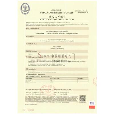 泽海DC24V船用轮机员报警