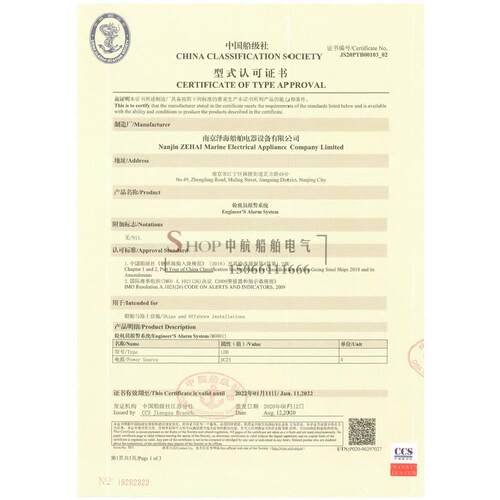 泽海DC24V船用轮机员报警