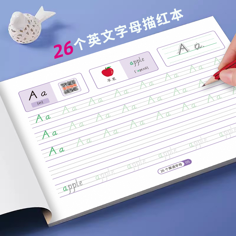 手写体26个英文字母描红本