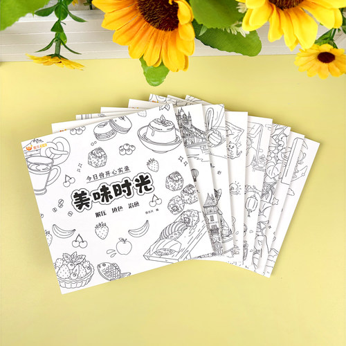 成人解压秘密花园彩铅填色书