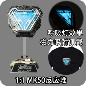 托尼史塔克钢铁侠发光模型反应堆