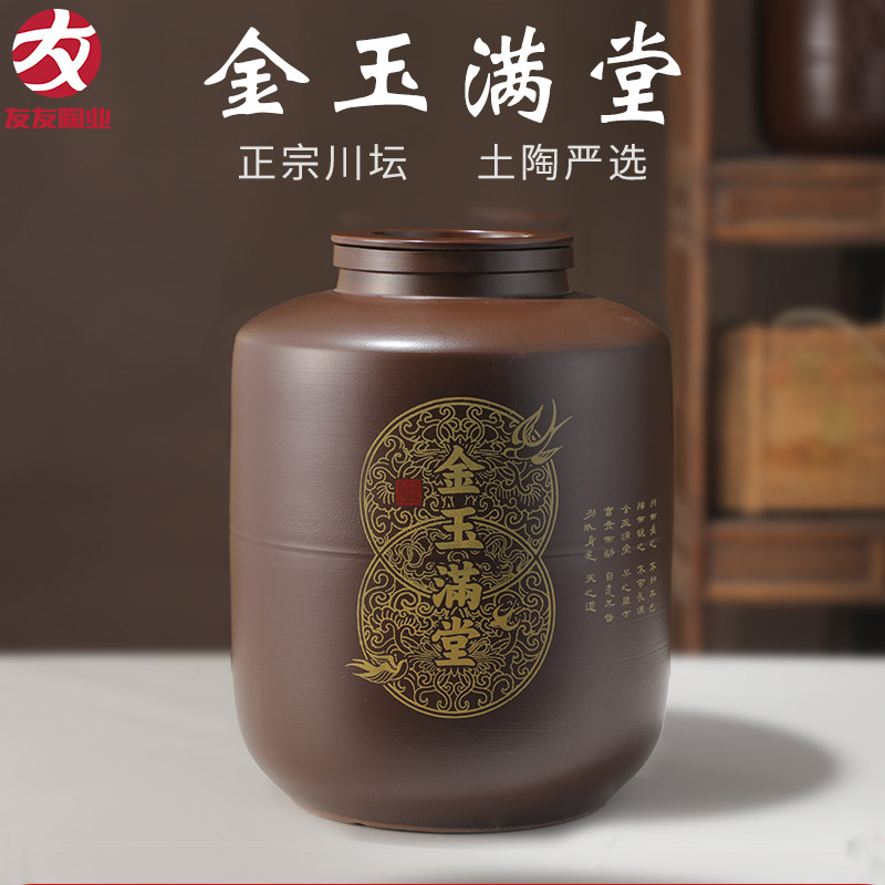 高档酒坛老式酒罐装酒专用缸家用