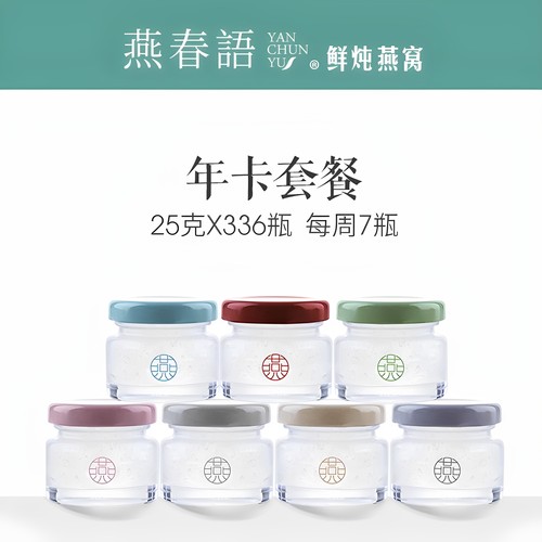 燕春语无糖金丝燕礼盒装顺丰冷链