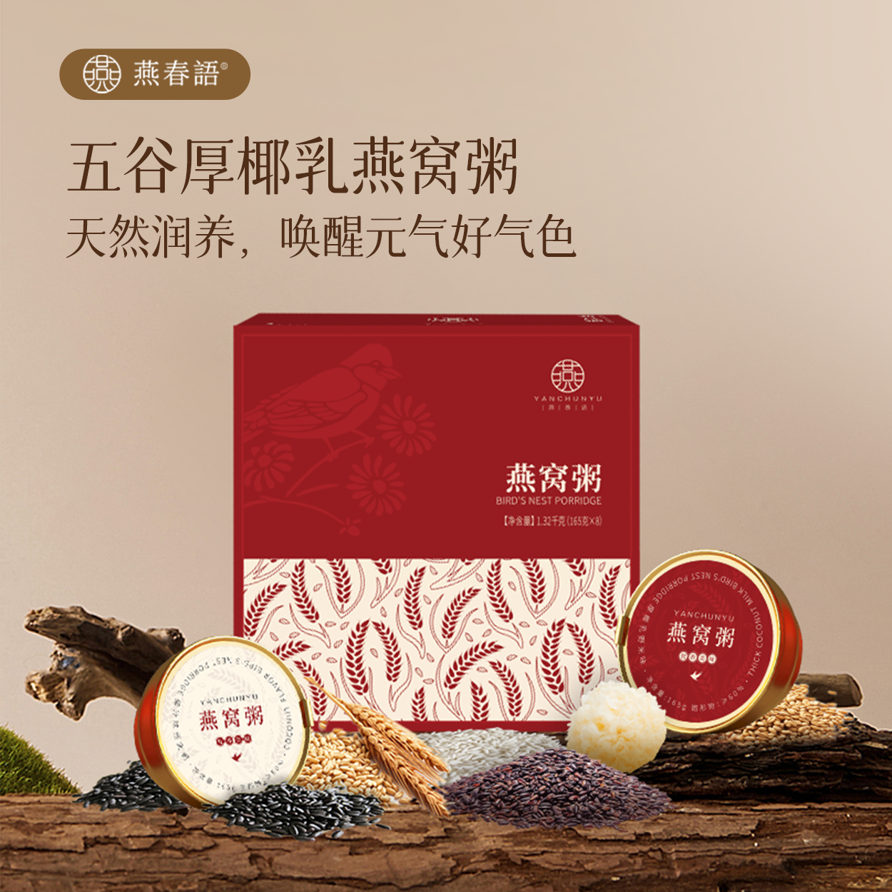 送长辈中式燕窝粥礼盒