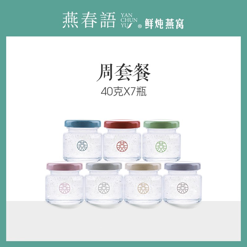 溯源鲜炖燕窝官方旗舰店正品孕妇