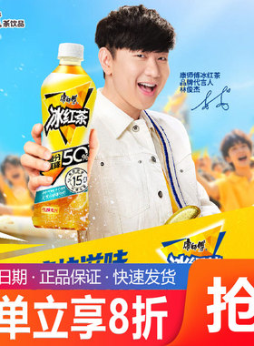 【林俊杰同款】康师傅低糖高纤冰红茶500ml柠檬茶轻负担茶饮料