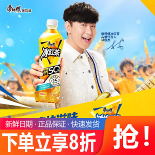 【林俊杰同款】康师傅低糖高纤冰红茶500ml柠檬茶轻负担茶饮料