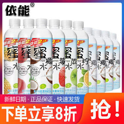 依能蜜苹水蜜桃水蜂蜜果味饮料500ml*24瓶整箱苹果味饮料多省包邮