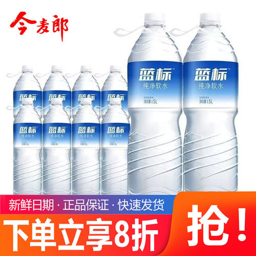 今麦郎软化纯净水1.5L*8瓶整箱蓝标大瓶装水家用瓶装水非矿泉水