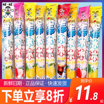 旺旺碎冰冰棒棒冰整箱碎碎冰脆脆冰可乐混合装旺仔夏季批发零食