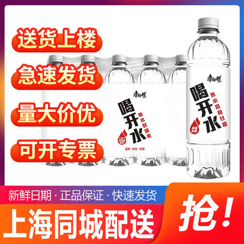 康师傅喝开水550ml*24瓶