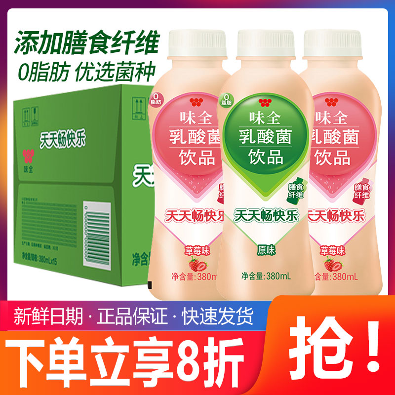 康师傅味全乳酸菌原味草莓味380ml*15瓶整箱装常温膳食纤维饮料-封面