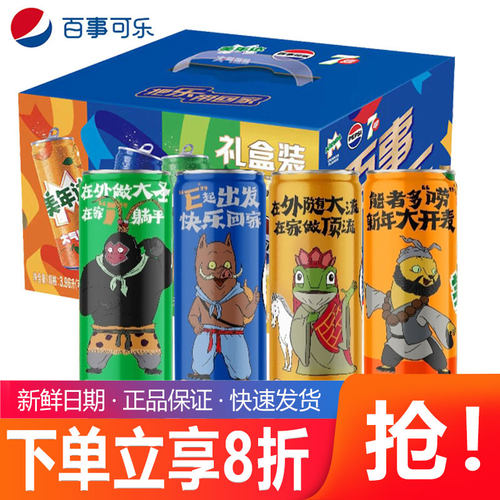 Pepsi百事可乐330ml*12罐礼盒装碳酸饮料浪浪山小妖怪联名款