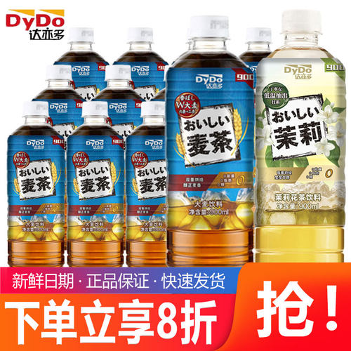 新货DyDo达亦多茉莉花茶900ml瓶饮料绿茶红茶饮料大麦茶0糖0脂肪