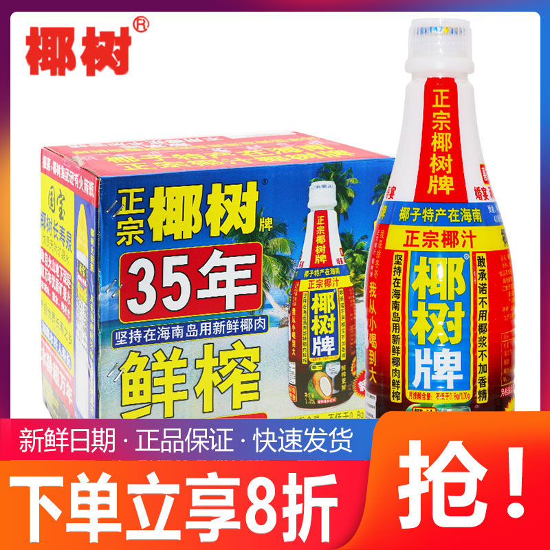 椰树椰汁1.25L*6瓶大瓶装