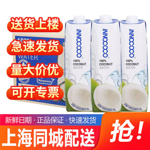 INNOCOCO泰国进口纯椰子水1L*12瓶整箱含电解质椰青水家庭装