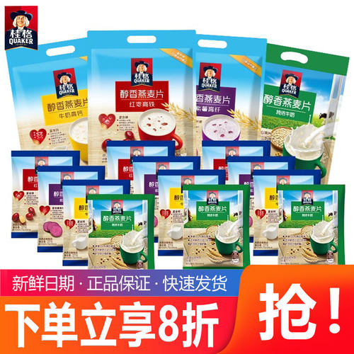 桂格即食燕麦片醇香特浓牛奶540g袋装营养早餐冲饮速食奶茶麦片