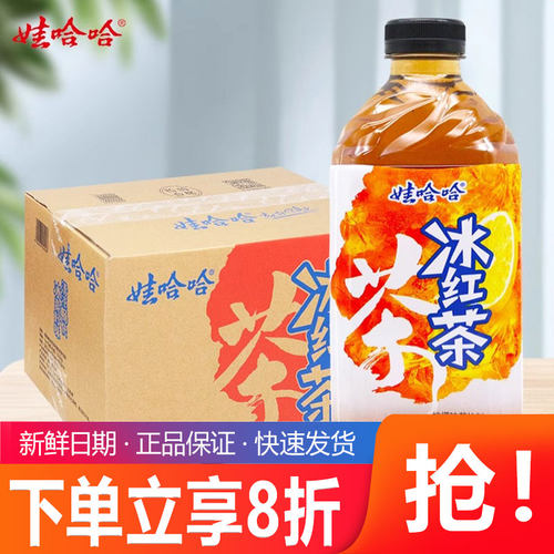 娃哈哈冰红茶龙井绿茶1L大瓶装低脂茶饮料整箱装夏日网红饮料