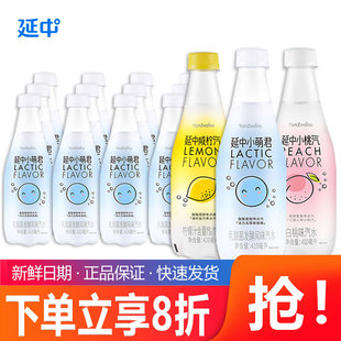 上海延中鹽汽水檸檬味410ml 白桃味網紅汽水小萌君 12瓶整箱特價