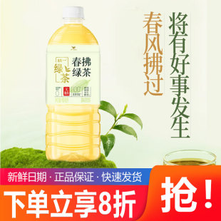 统一绿茶春拂绿茶无糖茶饮料100%真茶萃取0糖0脂0能量微发酵整箱