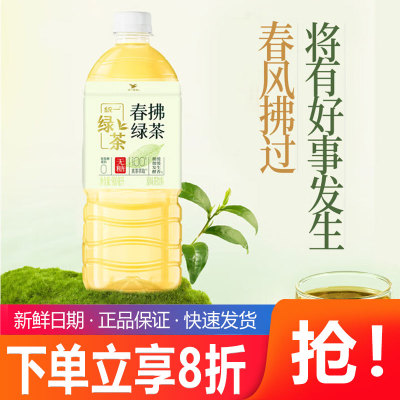 统一绿茶春拂绿茶无糖茶饮料100%真茶萃取0糖0脂0能量微发酵整箱