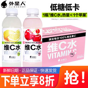 外星人维C水车厘子蔓越莓味柠檬味低糖VC果汁500mL*15瓶低卡低糖