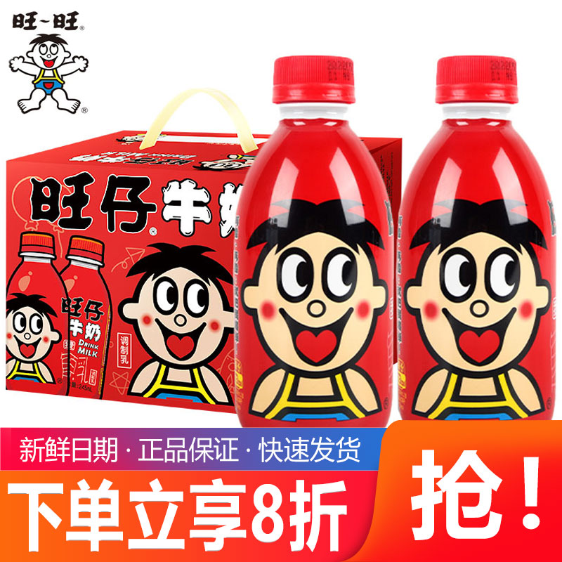 旺仔牛奶小红瓶245ml*12瓶