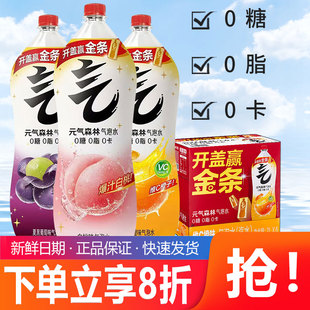 聚餐搭档白桃味2L 要爽不要糖 6瓶汽水 气森林气泡水超值加量装 元
