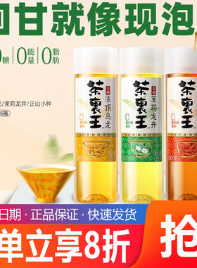 统一茶里王无糖茶饮料