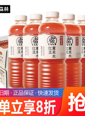 元气森林好自在元气自在水红豆薏米水900ml*12瓶0糖0脂饮料饮品