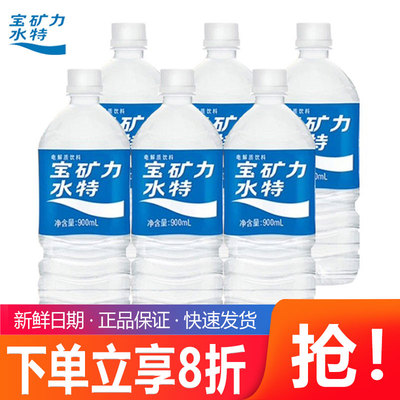 宝矿力水特电解质水解渴补充能量健身功能饮料900ml*6大瓶