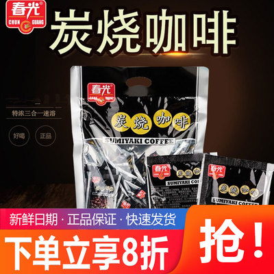 春光炭烧咖啡速溶咖啡粉